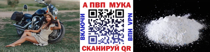 A-PVP мука где найти Цоци-Юрт