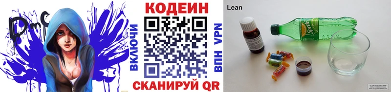 Codein напиток Lean (лин)  наркота  Цоци-Юрт 