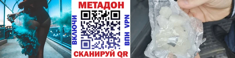 Метадон кристалл  цены наркотик  Цоци-Юрт 