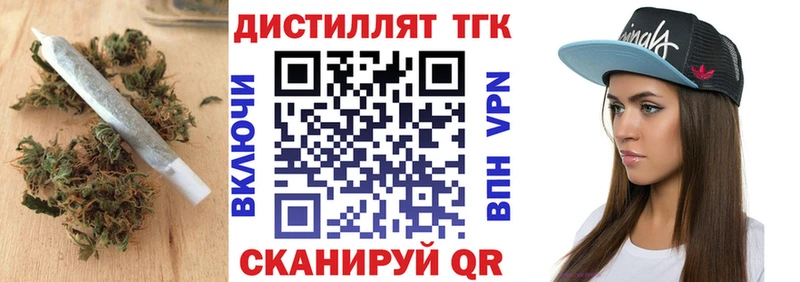 Дистиллят ТГК концентрат  продажа наркотиков  Цоци-Юрт 